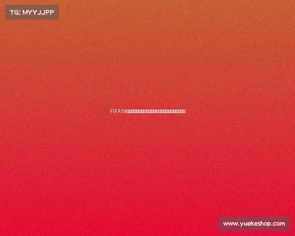 FIFA19世界杯半决赛抽签揭晓强强对决引爆全球关注悬念升级